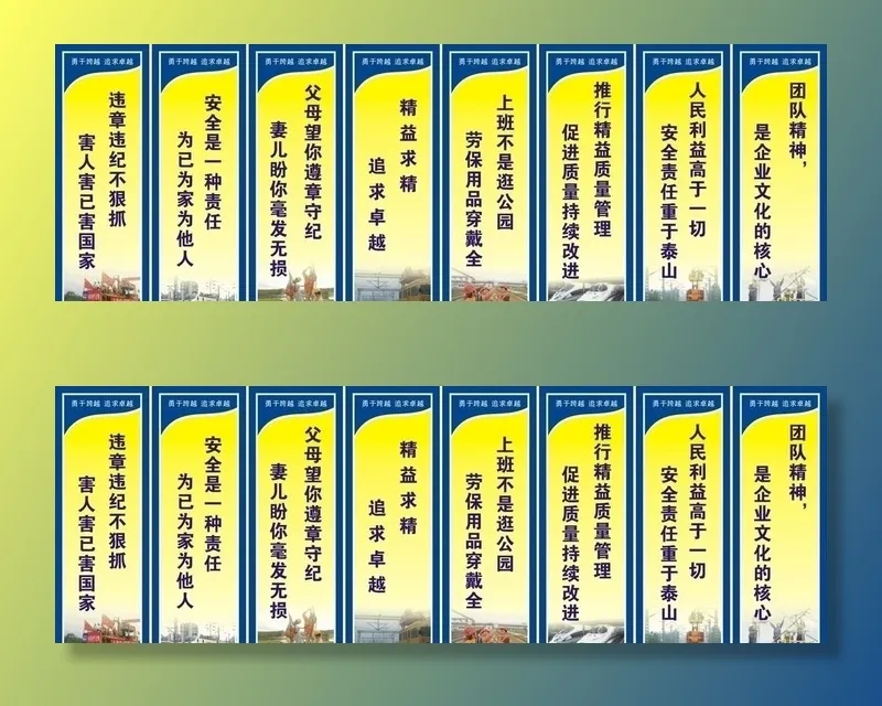 生产标语图片cdr矢量模版下载
