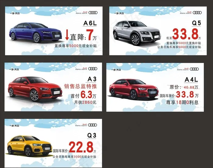 奥迪车顶牌图片