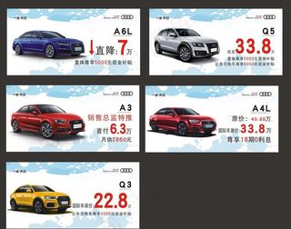 奥迪车顶牌图片