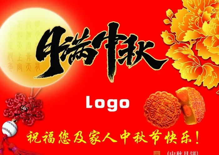 月饼贴   月饼吊旗图片(2598x1925)psd模版下载