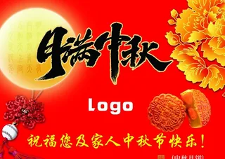 月饼贴   月饼吊旗图片