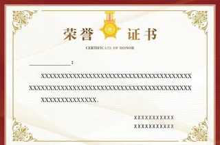 证书模板图片