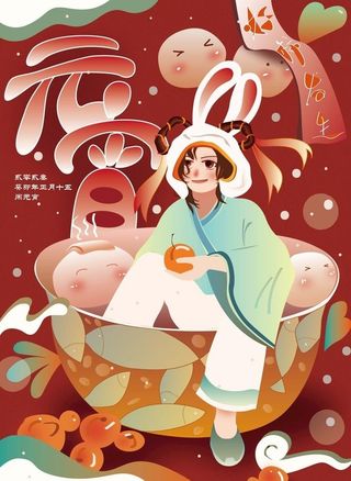 兔年元宵节插画图片