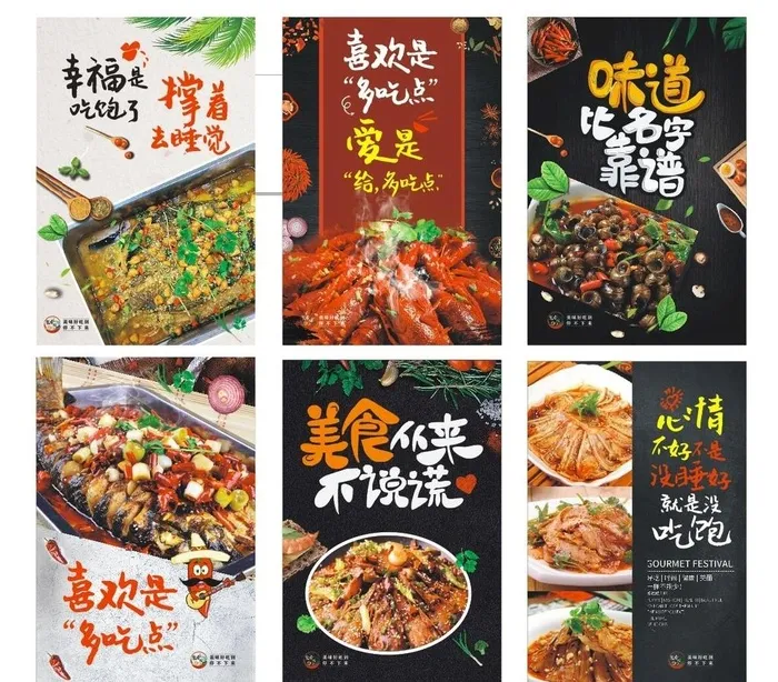 夜宵海报图片cdr矢量模版下载