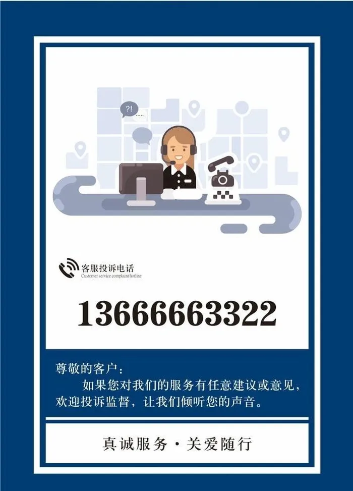投诉电话图片cdr矢量模版下载