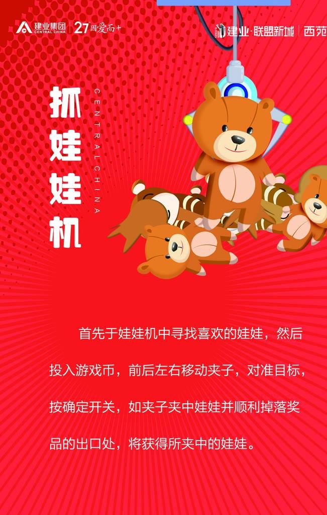 游戏展板图片(4724x7087)psd模版下载