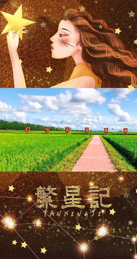 抖音PR视频繁星版图片