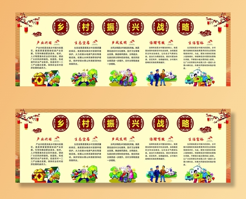 乡村振兴图片cdr矢量模版下载