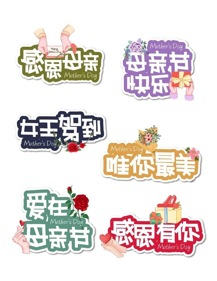 母亲节手举牌  图片