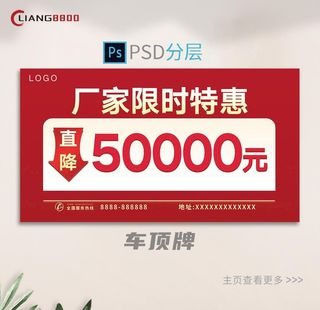 汽车车顶牌图片