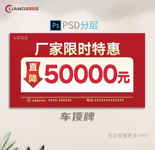 汽车车顶牌图片