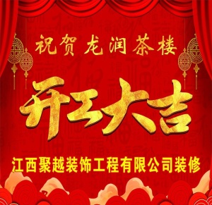 开业大吉图片