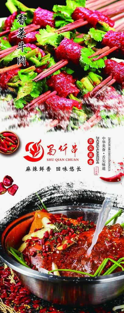 串串图片