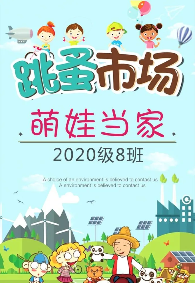 跳蚤市场图片(1701x2551)psd模版下载