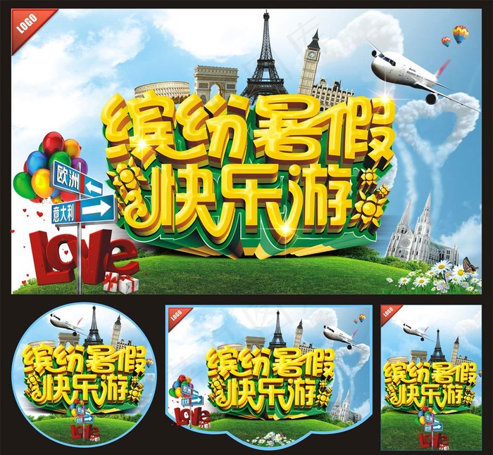 欧洲旅游海报图片(0×0像素())cdr矢量模版下载