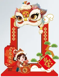 2022虎年拍照框图片 2022虎年拍照框图片