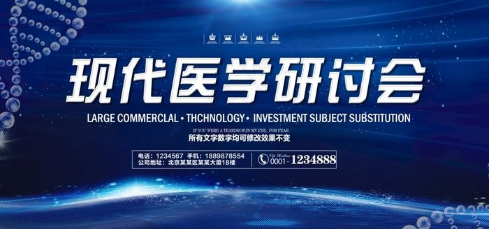 医院图片(7087x3543)psd模版下载