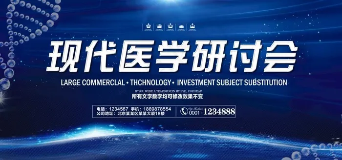 医院图片(7087x3543)psd模版下载