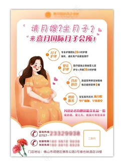 熹月 请月嫂图片