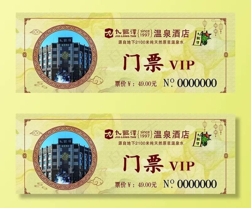 门票图片