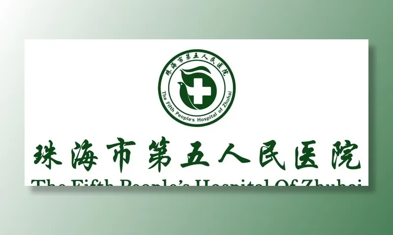 珠海市第五人民医院logo图片cdr矢量模版下载