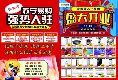 苏宁易购图片 苏宁易购图片