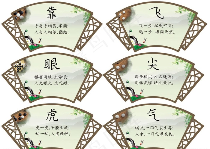 2019年校园围棋文化棋牌标语图片(2268x1134)psd模版下载