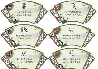 2019年校园围棋文化棋牌标语图片