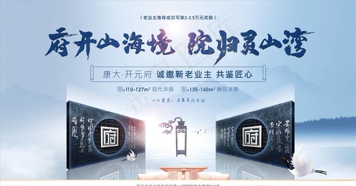 地产中式新中式大气背板海报主形图片ai矢量模版下载