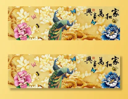 家和万事兴图片 家和万事兴图片