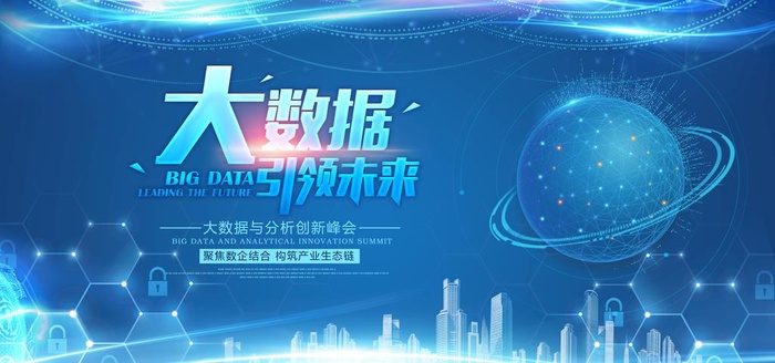 科技图片(4201x2100)psd模版下载