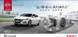 东风日产纯正备件图片