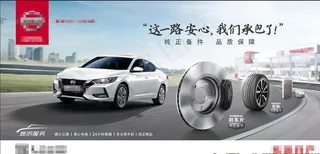 东风日产纯正备件图片