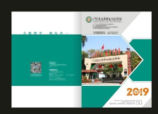 招生简章封面图片