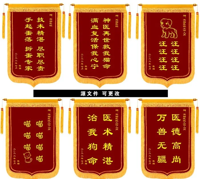 锦旗图片cdr矢量模版下载