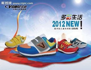 童鞋海报 童鞋广告图片