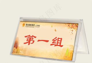 桌签图片