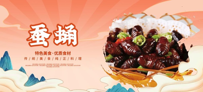 蚕蛹图片(3156x1523)psd模版下载