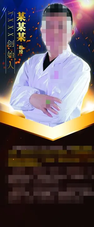 人物介绍展架图片