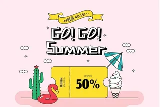 夏日卡通插画   图片