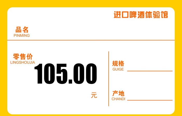 价格签图片cdr矢量模版下载