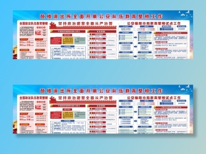 *队伍教育整顿试点工作图片