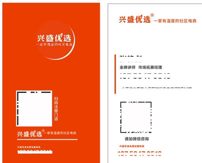 兴盛优选名片logo图片
