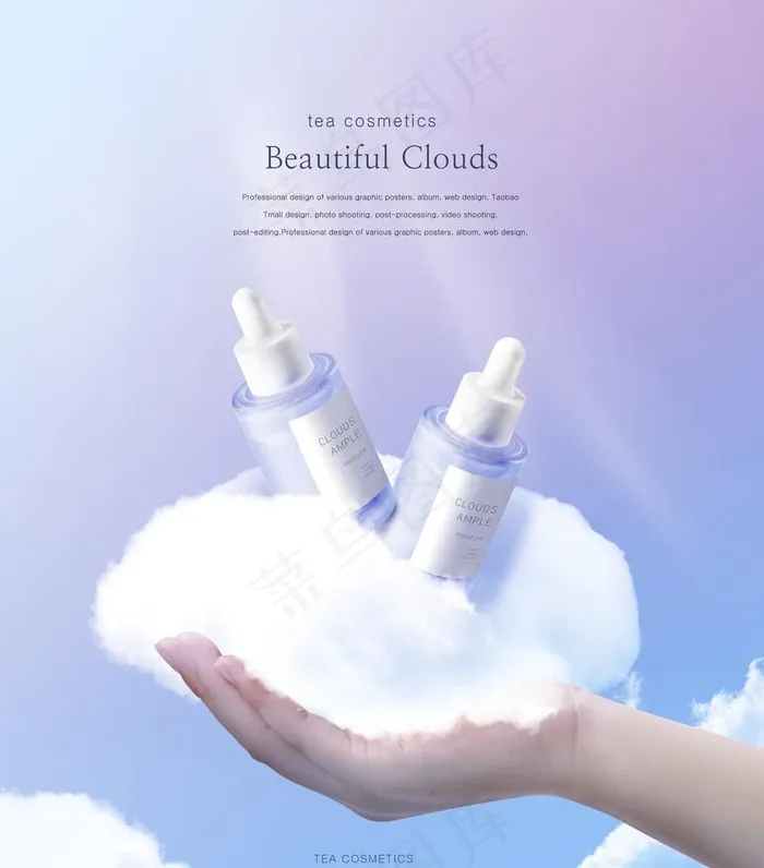 面霜海报图片(3867X4540(DPI:300))psd模版下载