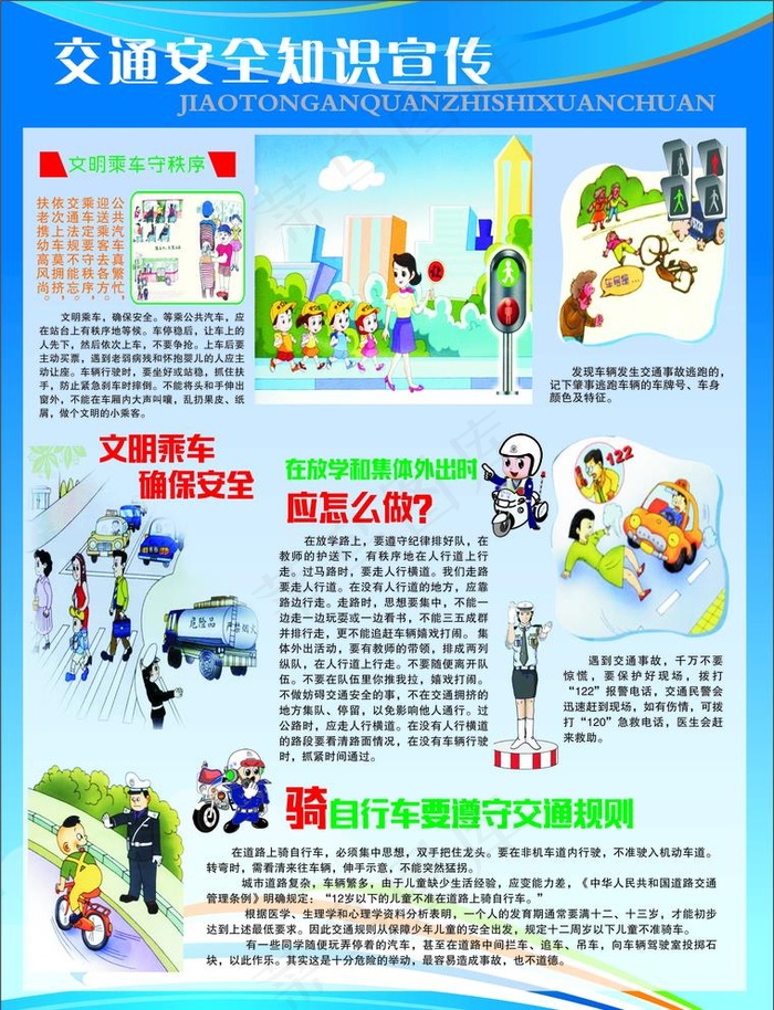 板报图片
