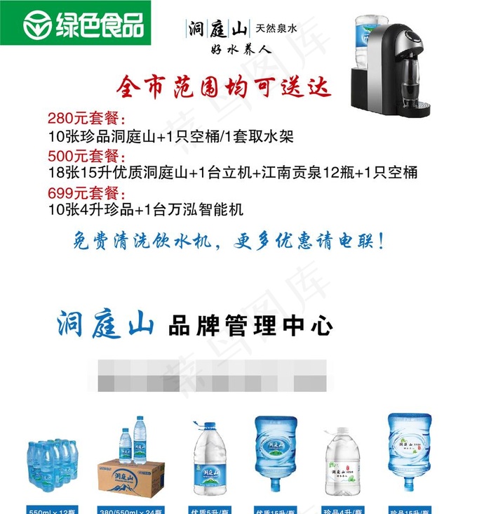 洞庭山名片图片