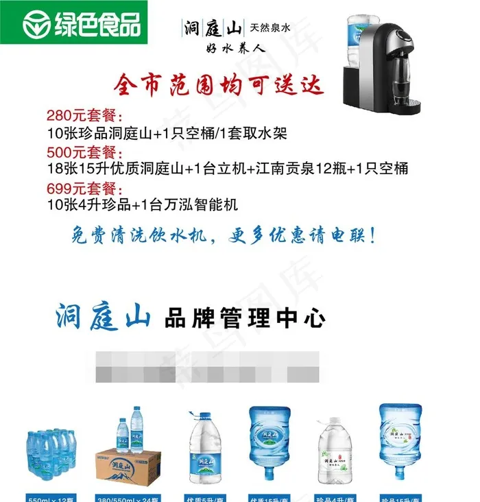 洞庭山名片图片ai矢量模版下载