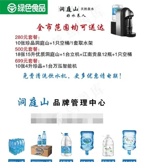 洞庭山名片图片