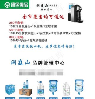 洞庭山名片图片