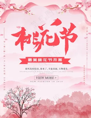 桃花节图片